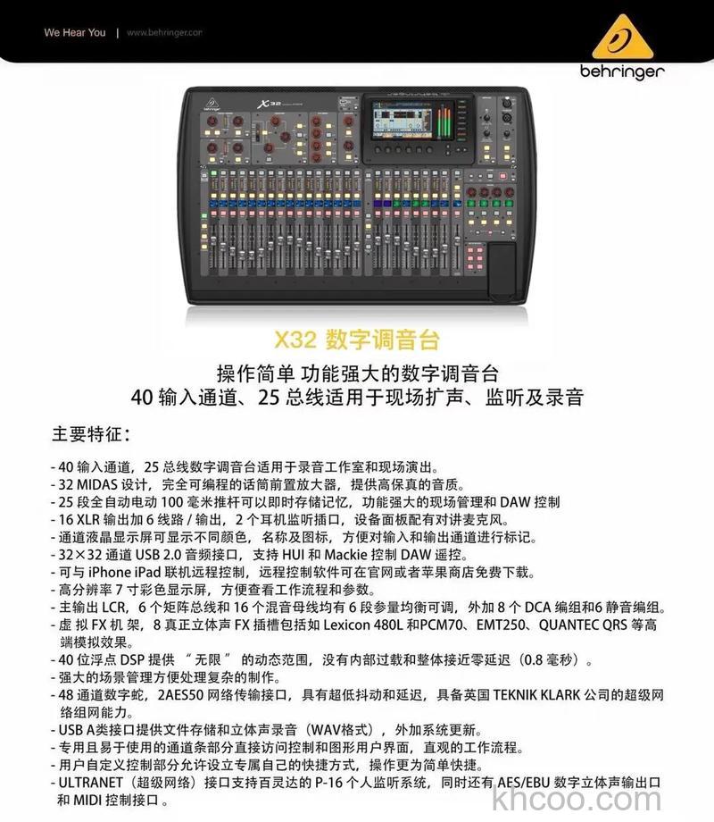 百灵达音响设备怎么样 百灵达音响设备优点介绍