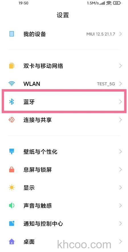 小米flipbudspro怎么更新版本-怎么检查更新