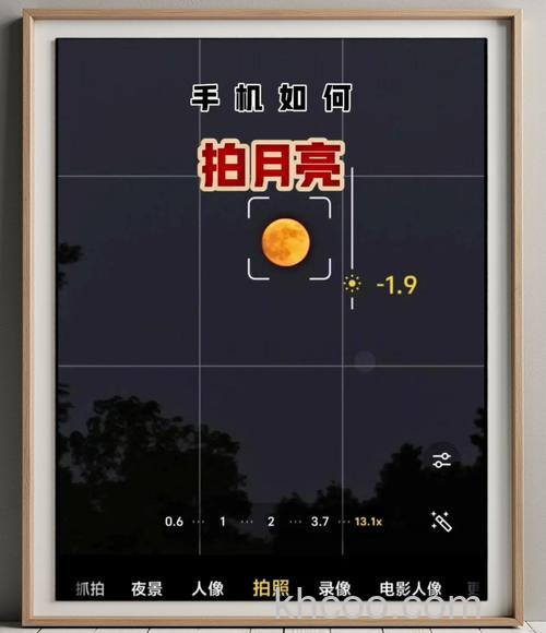 真我RealmeV30t怎么拍月亮 真我RealmeV30t拍月亮方法【教程】