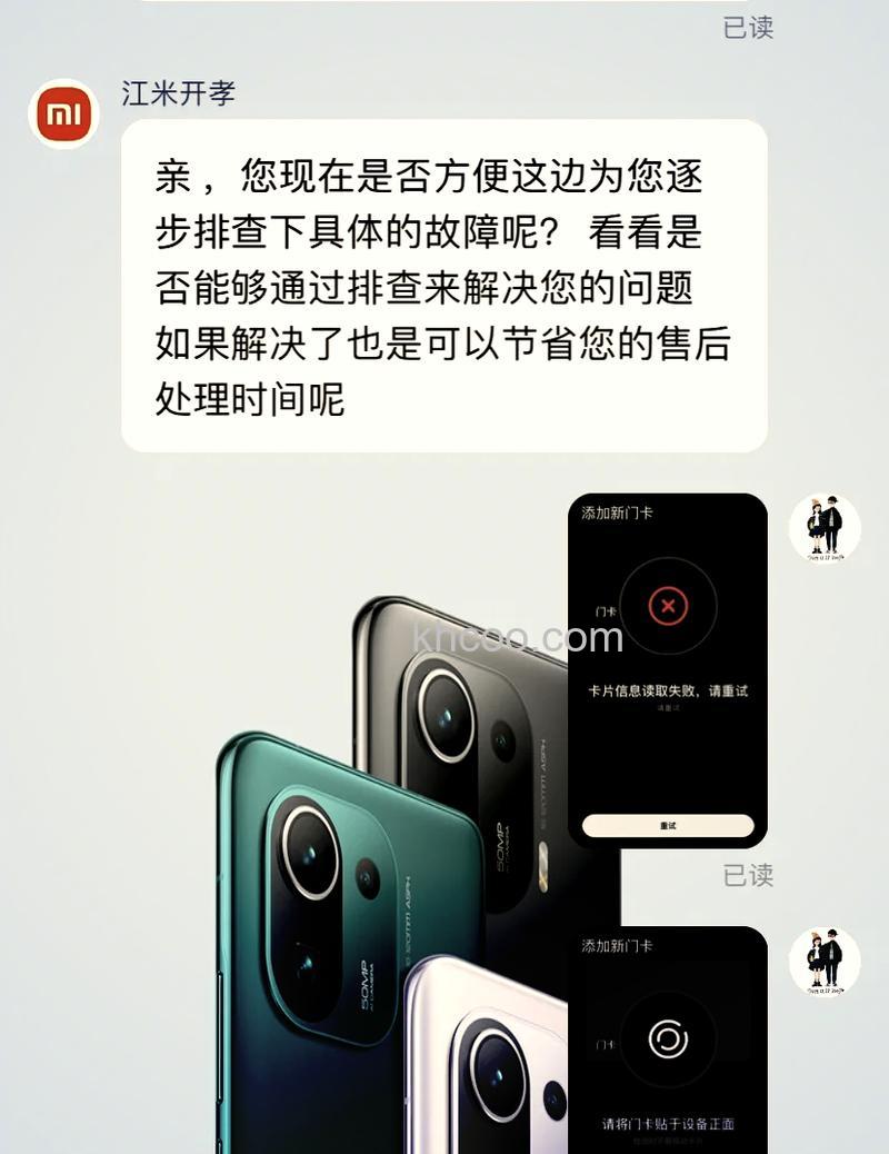 小米手表Color2怎么设置门禁卡-添加门禁卡方式