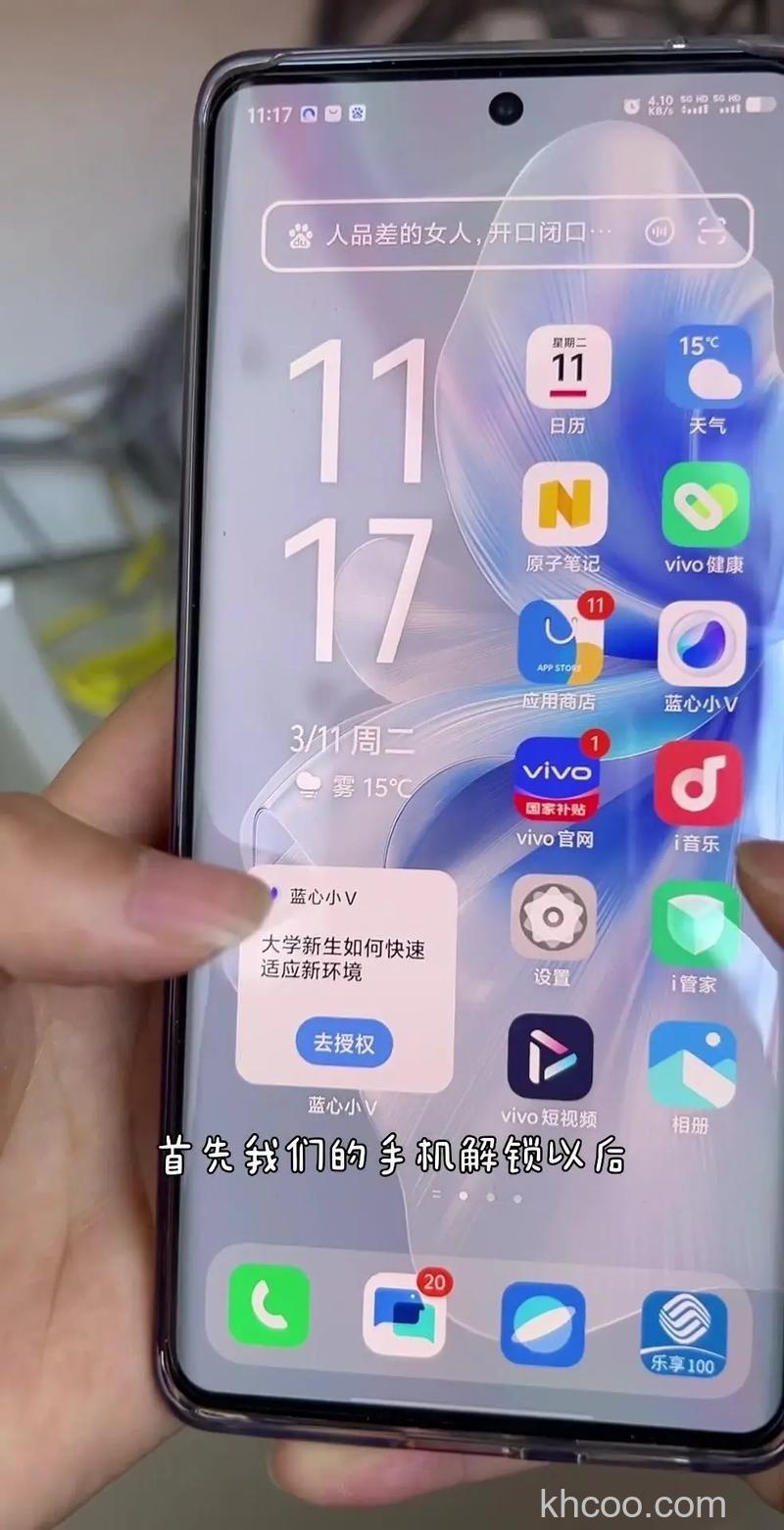 洛达1536U怎么连接安卓手机-连接安卓手机步骤