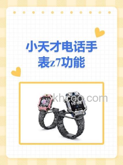 小天才电话手表z7怎么支付宝充值-充值方法