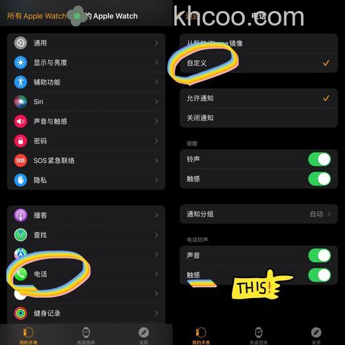 AppleWatch7怎么开启消息提醒 AppleWatch7怎么开启电话提醒