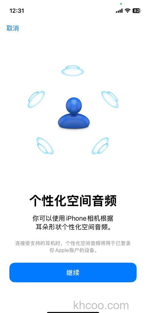 AirPodsPro空间音频怎么用-支持哪些软件