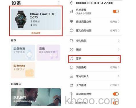 华为watch3可以外放音乐吗-怎么控制