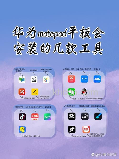 华为平板电脑怎么下载软件