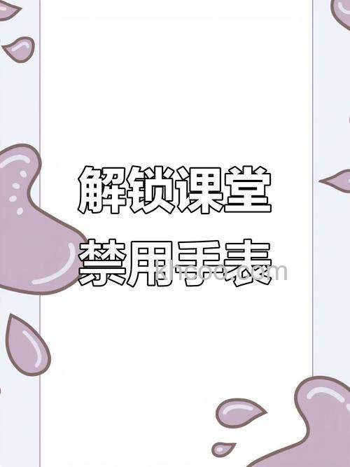 小天才电话手表怎么关闭上课禁用-上课禁用功能怎么解除