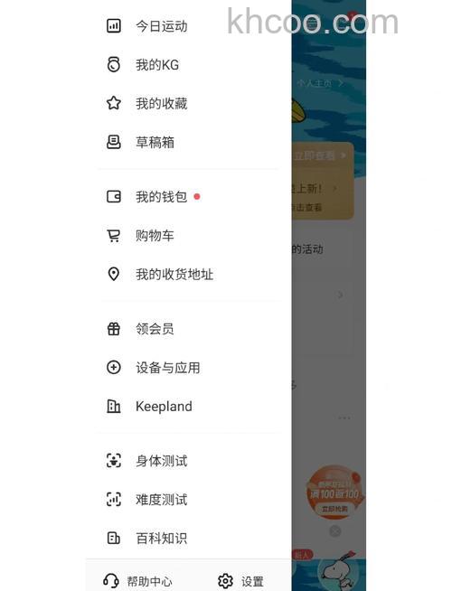 keep手环怎么连接手机-怎么和手机绑定