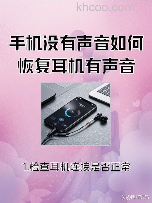 AirPods3连接后没有声音怎么办-连接没有声音解决方法