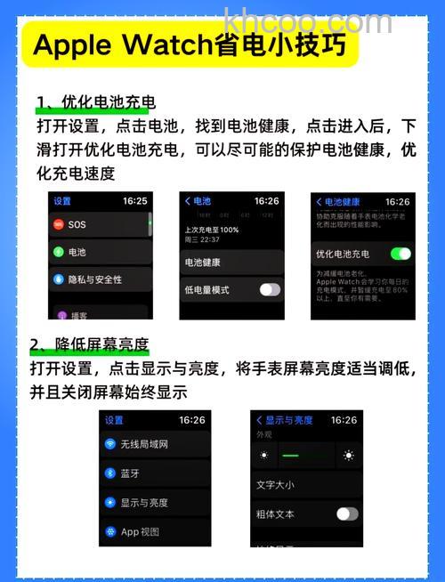AppleWatch7怎么开启省电模式-省电模式如何设置