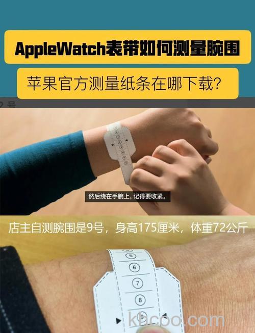 AppleWatch7怎么选择表带尺寸-腕围怎么选择