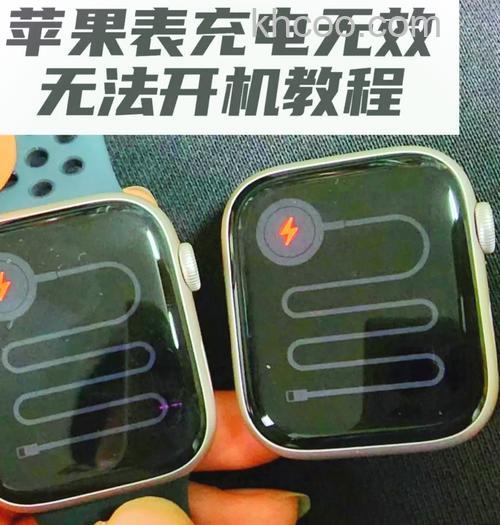 AppleWatch6充不进电怎么办-有什么方法可以解决