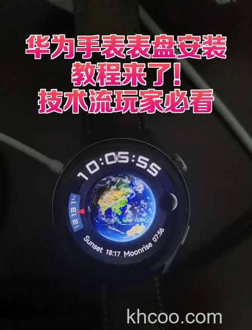 华为手环6NFC版怎么设置太空液晶表盘-太空液晶表盘如何设置