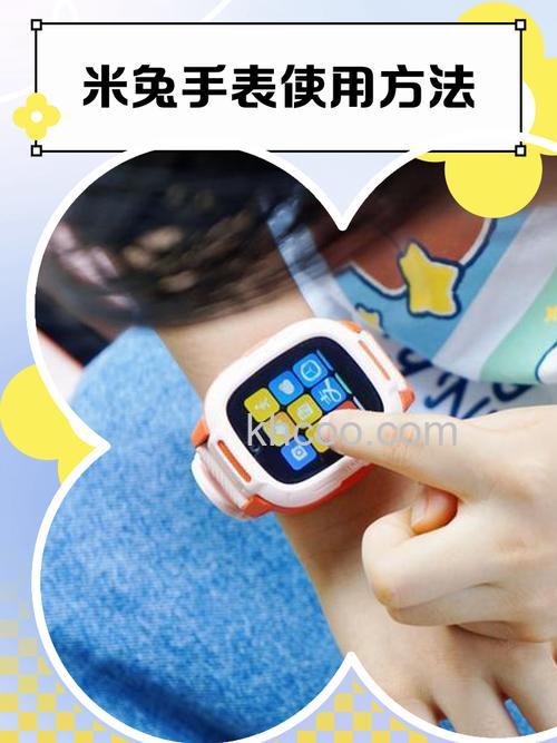 米兔儿童手表5C能不能加好友-怎么添加联系人