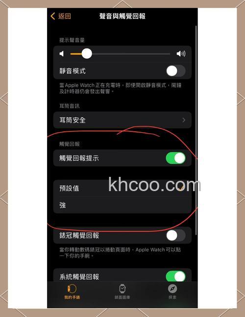 AppleWatch6怎么静音-怎么关闭提示音
