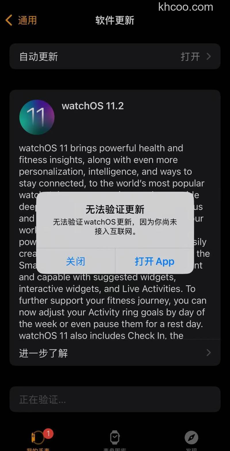 Applewatch6更新失败怎么办-更新不动怎么解决
