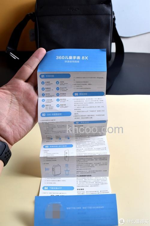 360儿童电话手表8XS使用说明-使用步骤