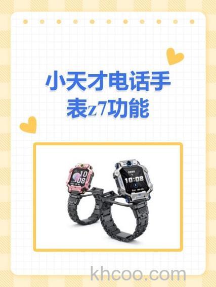 小天才儿童电话手表z7可以下载软件吗-怎么下载软件