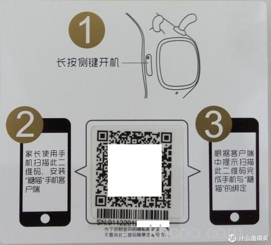 糖猫智能电话手表K1二维码怎么匹配-二维码匹配步骤
