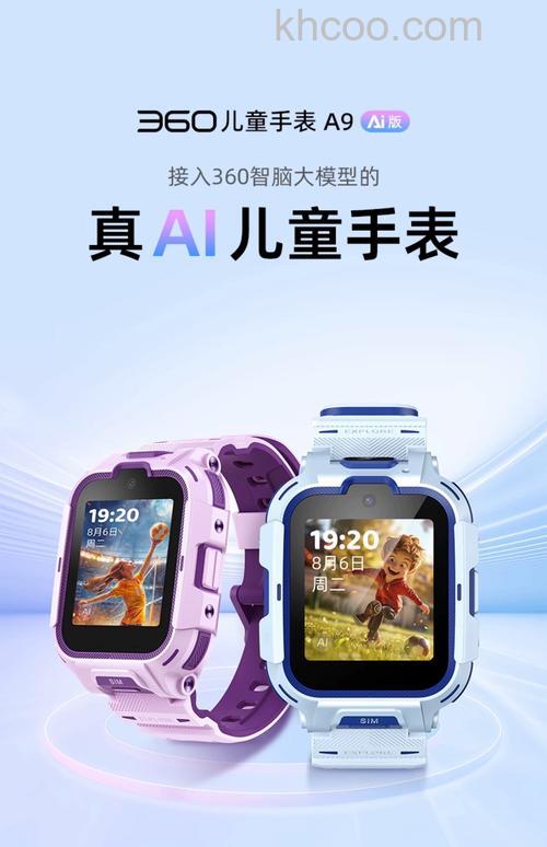 360儿童手表9X支持nfc吗-有nfc功能吗