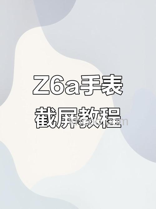 小天才儿童电话手表z6可以截图吗-怎么截图