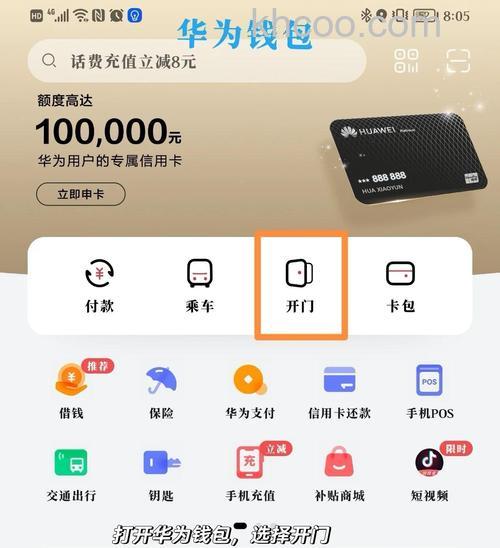 华为watchfit怎么添加公交卡 怎么刷卡充值