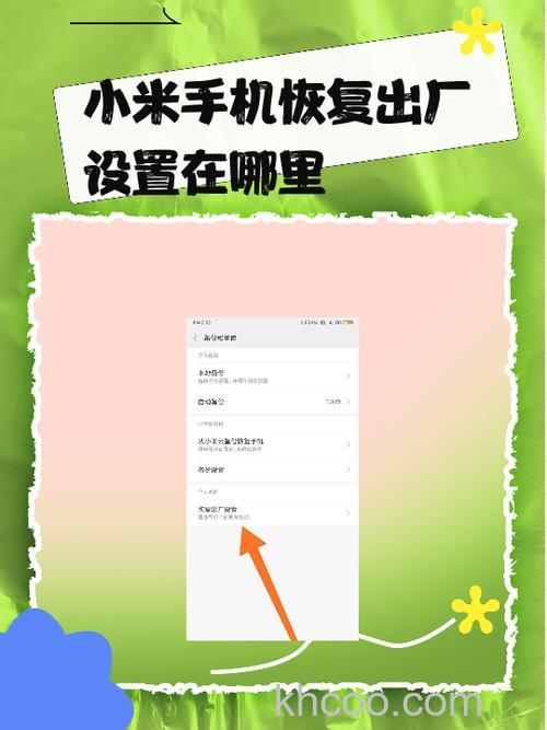 小米Air2S怎么恢复出厂设置-重置步骤