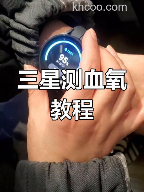 三星watch4怎么测心率-怎么测血氧