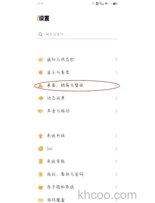 vivoY100怎么关闭锁屏杂志 vivoY100关闭锁屏杂志方法【教程】