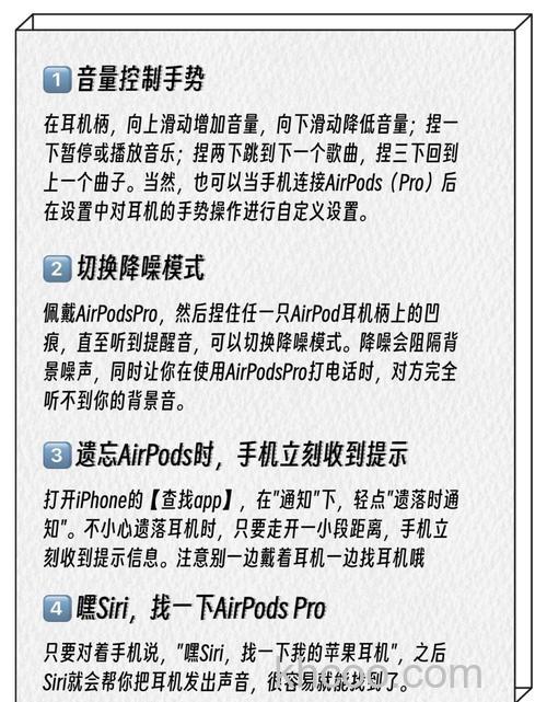 airpods左右耳怎么设置不同的手势-双耳不同手势在哪里设置