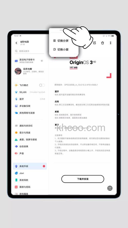 vivoPadAir怎么开启省电模式 vivoPadAir开启省电模式方法【详解】