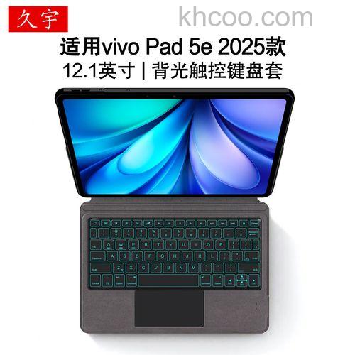 vivoPadAir怎么连接电脑 vivoPadAir连接电脑方法【教程】