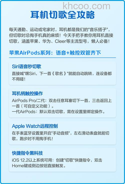 airpods2怎么切换歌曲-airpods2切歌在哪里设置
