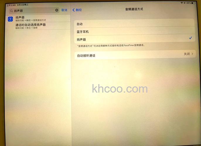 苹果 iPad 玩游戏无声音是什么问题 苹果 iPad 玩游戏无声音原因分析【详解】