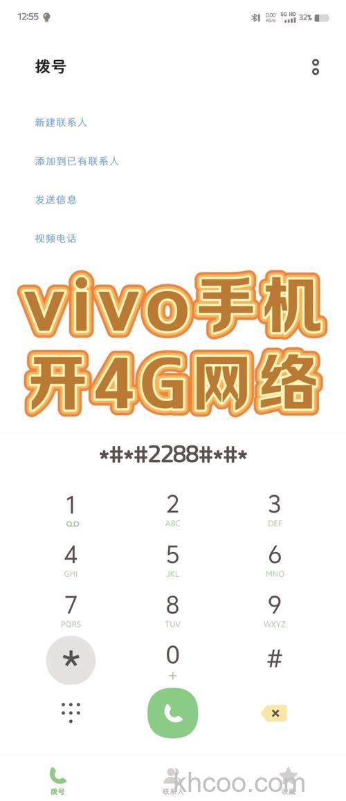 vivoY100怎么设置4G网络 vivoY100设置4G网络方法【教程】