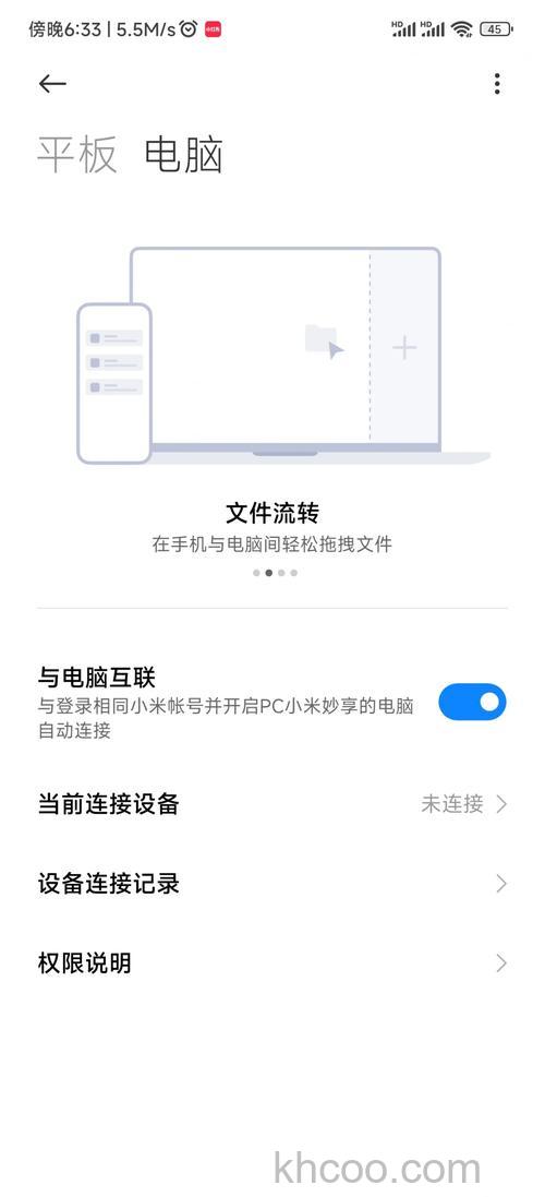小米平板和手机怎么互联 小米平板和手机如何互联【详解】