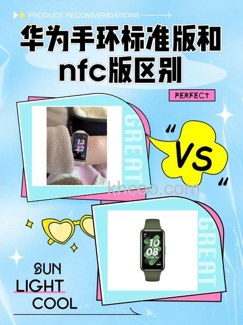 华为手环6Pro支持NFC么-有NFC功能么