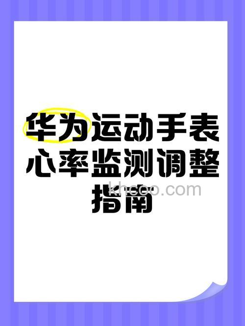 华为手环6怎么设置闹钟-怎么连续测心率
