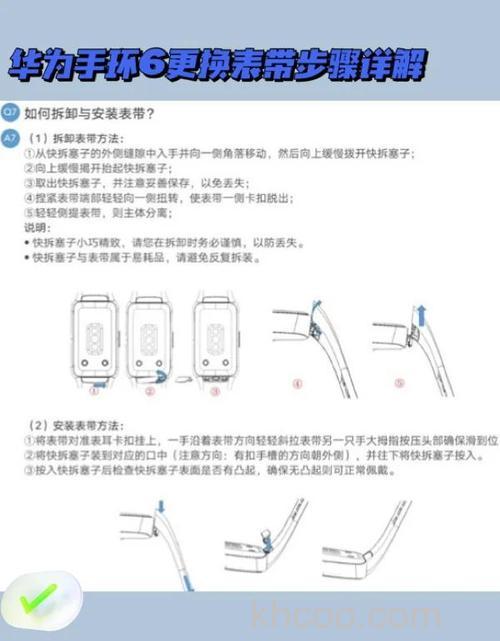 华为手环6可以换表带吗-怎么更换表带