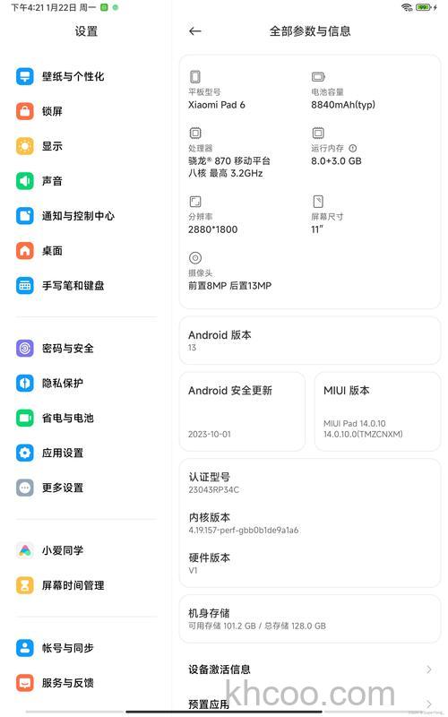 小米平板6Max怎么打开游戏助手 小米平板6Max打开游戏助手方法【教程】
