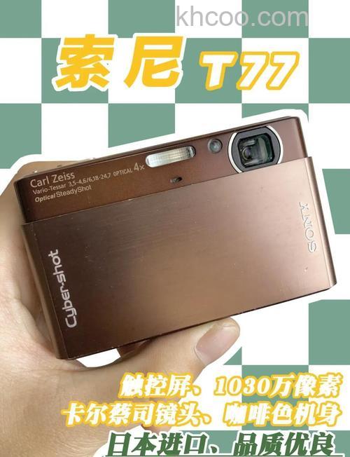 索尼t77数码相机报价与测评
