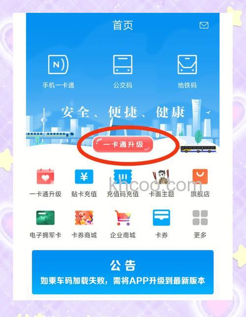 小米手环6怎么刷公交卡-公交卡支持哪些城市