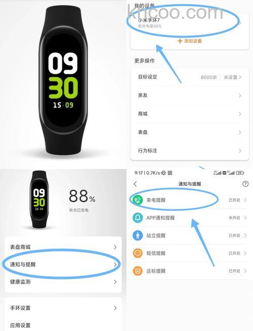 小米手环6支持闹钟吗-怎么设置闹钟功能