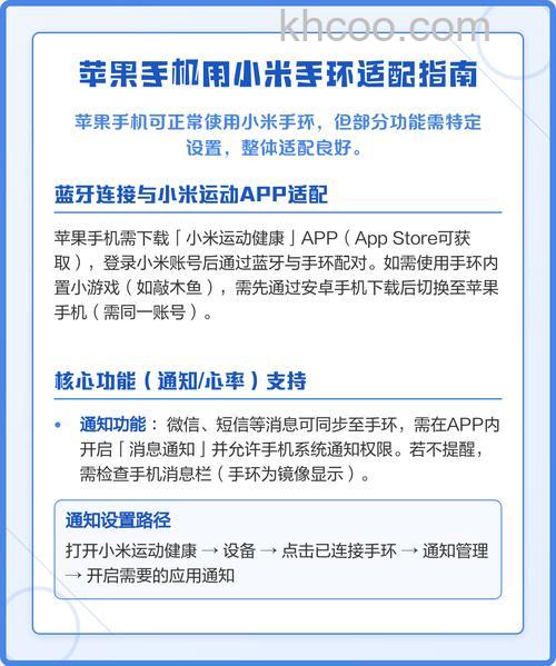 小米手环5可以连接苹果手机吗-怎么连接iPhone