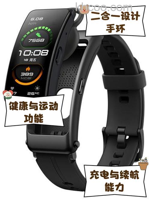 华为手环B6支持苹果手机吗-苹果手机能用哪些功能