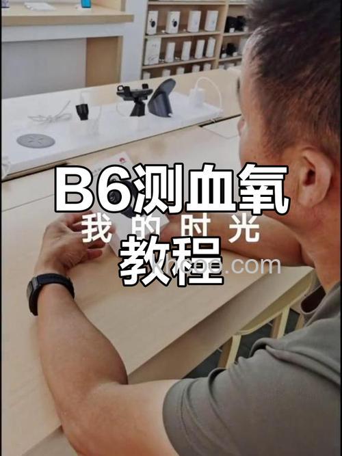华为手环b6怎么测心率-华为手环b6怎么测血氧饱和度
