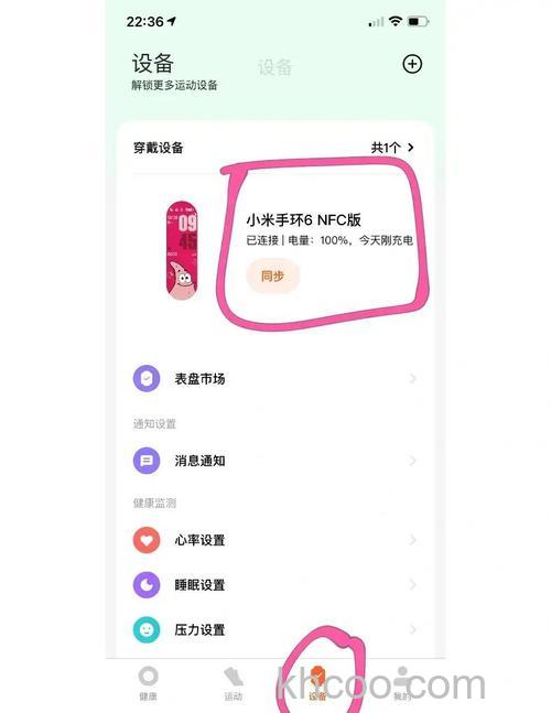 小米手环6怎么自定义壁纸-怎么更换表盘
