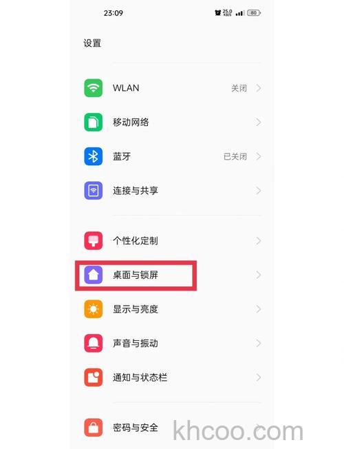 OPPO Find X7桌面时间在哪设置 OPPO Find X7桌面时间设置方法【教程】
