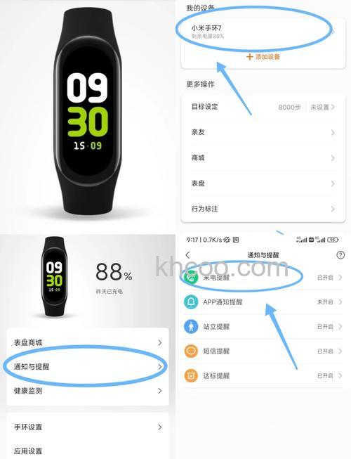 小米手环6怎么唤醒-可以打电话吗