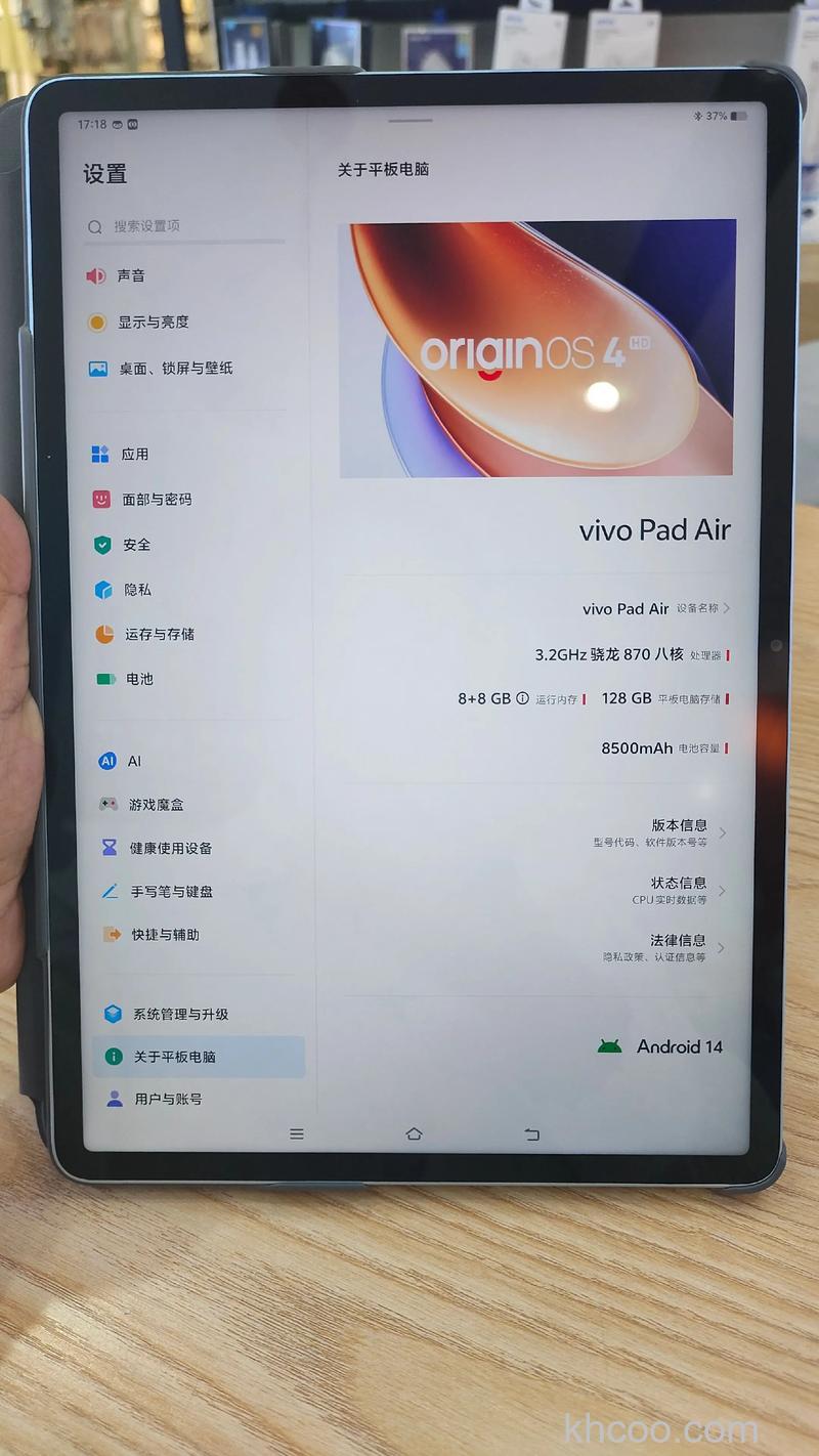 vivoPadAir处理器怎么样 vivoPadAir处理器介绍【详解】